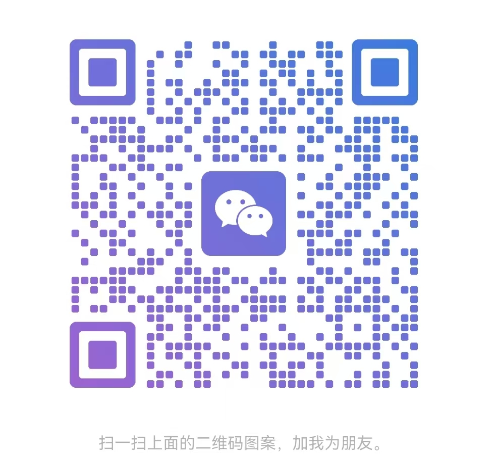 扫码添加微信-亮剑学堂